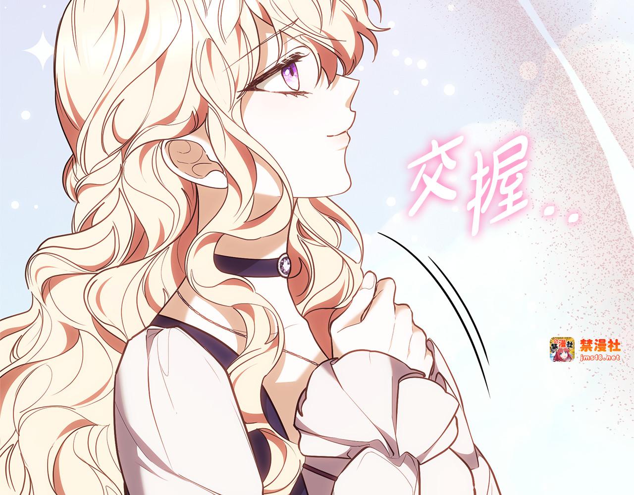 第66话 吃甜品 第 95 页