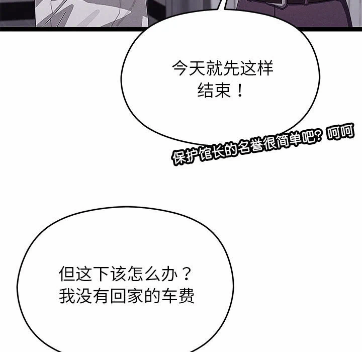 第29话 第 18 页