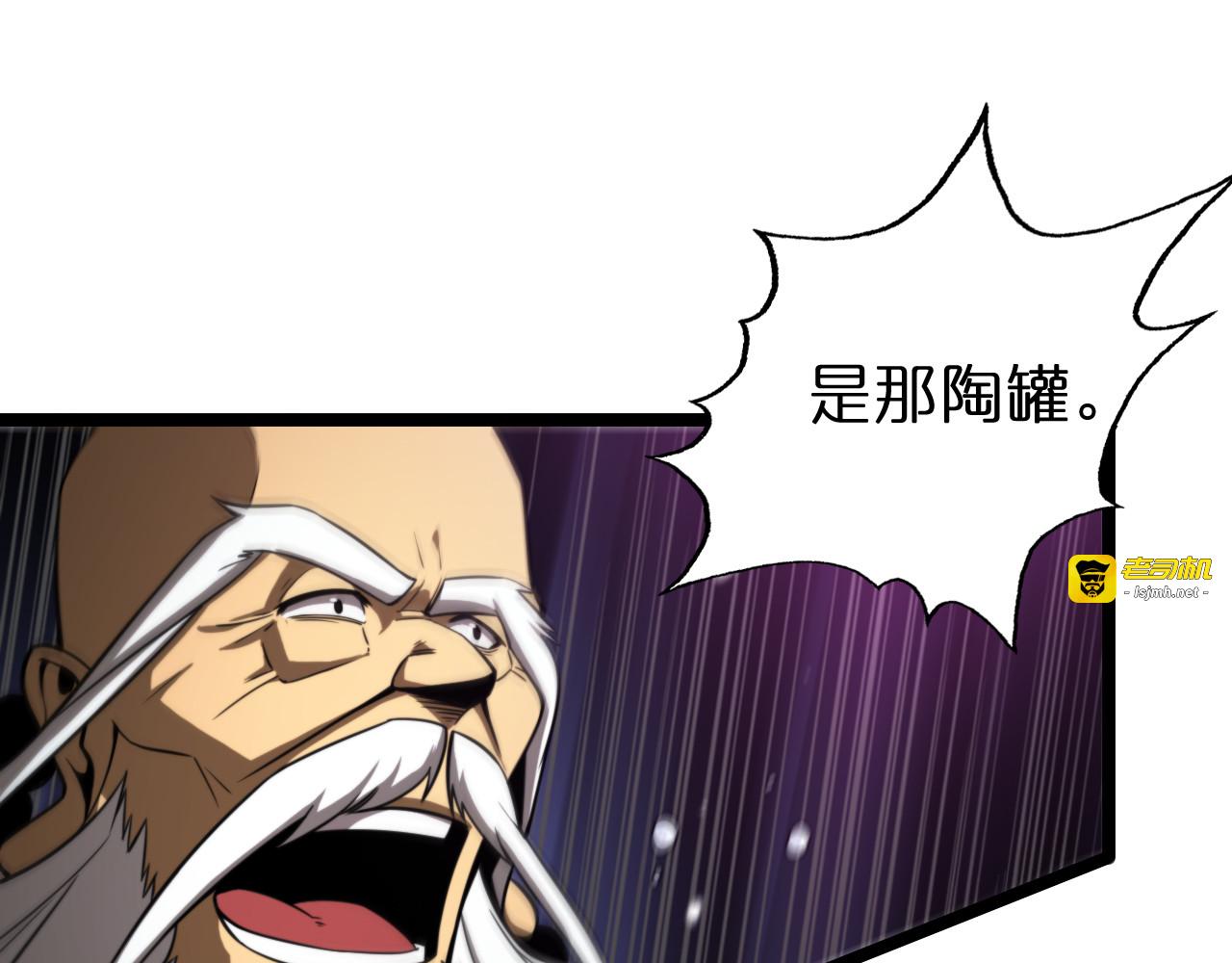第120话 卦术 第 59 页