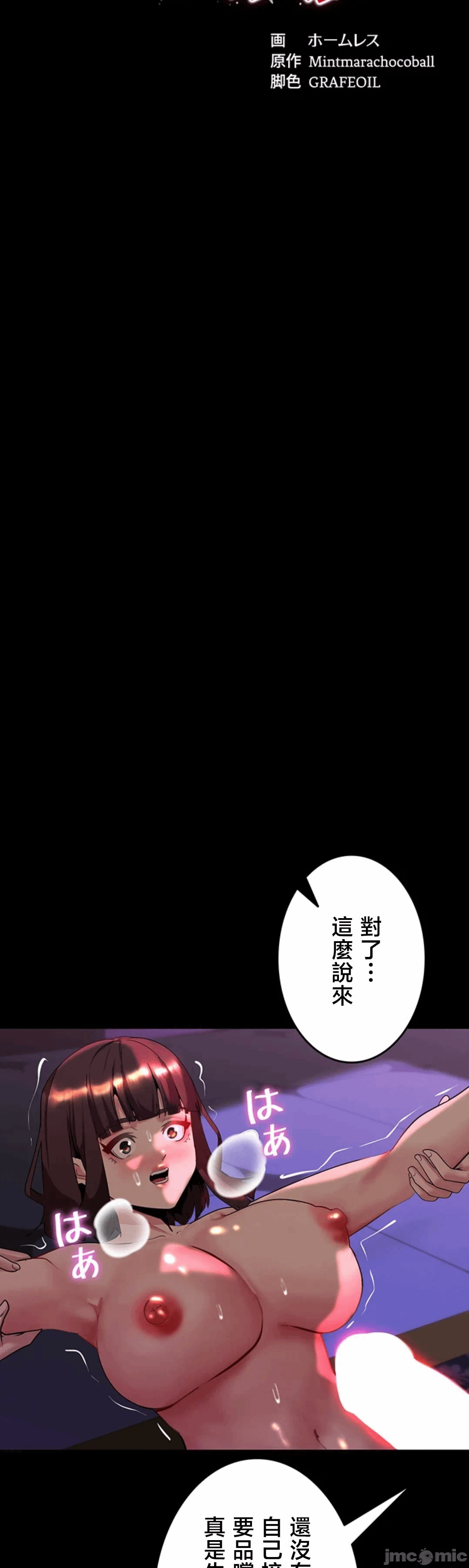 第31话 第 4 页