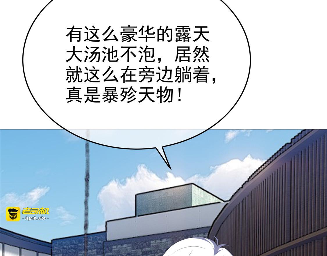 第126话 一起泡温泉 第 111 页