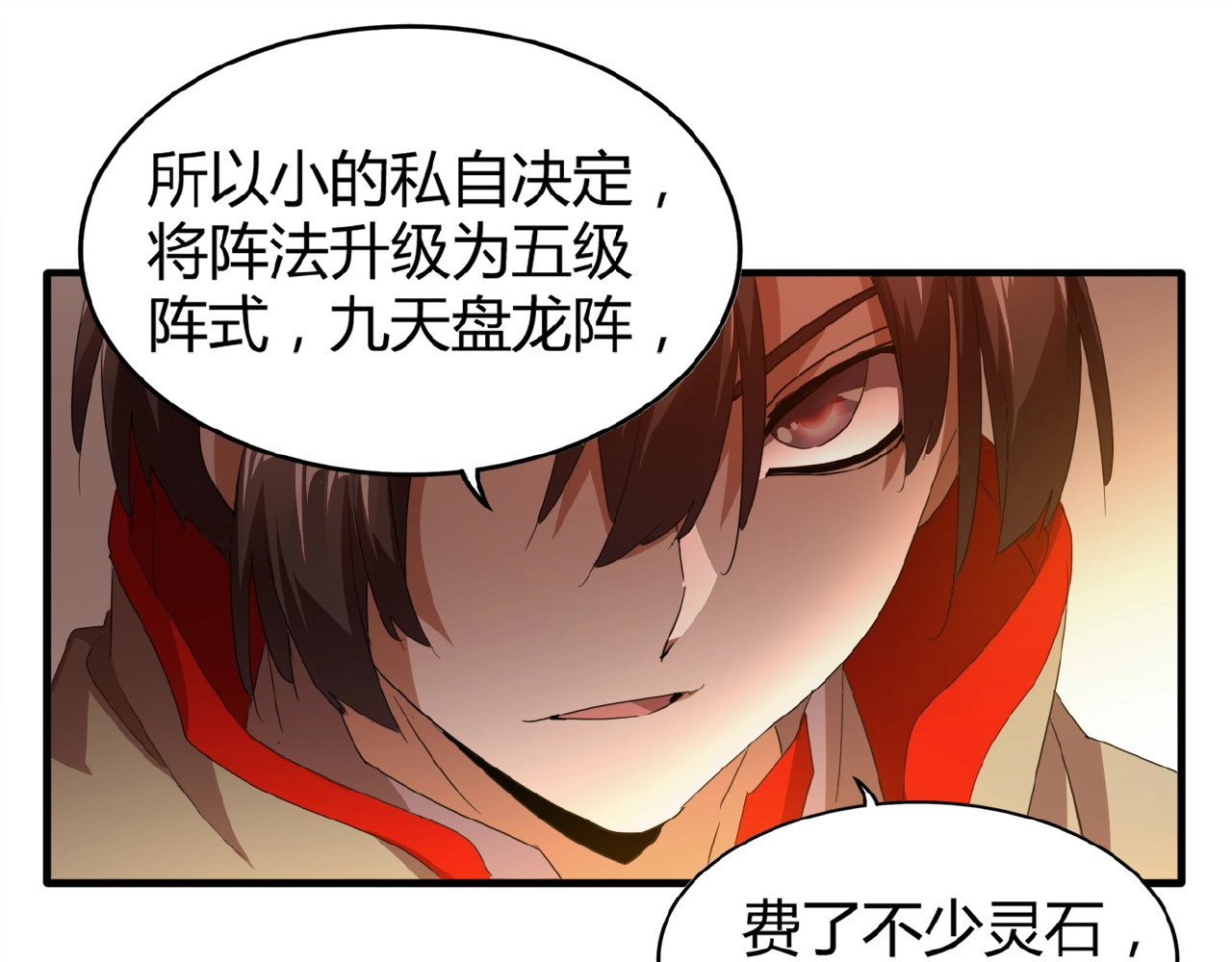 第15话 莫欺少年穷 第 98 页