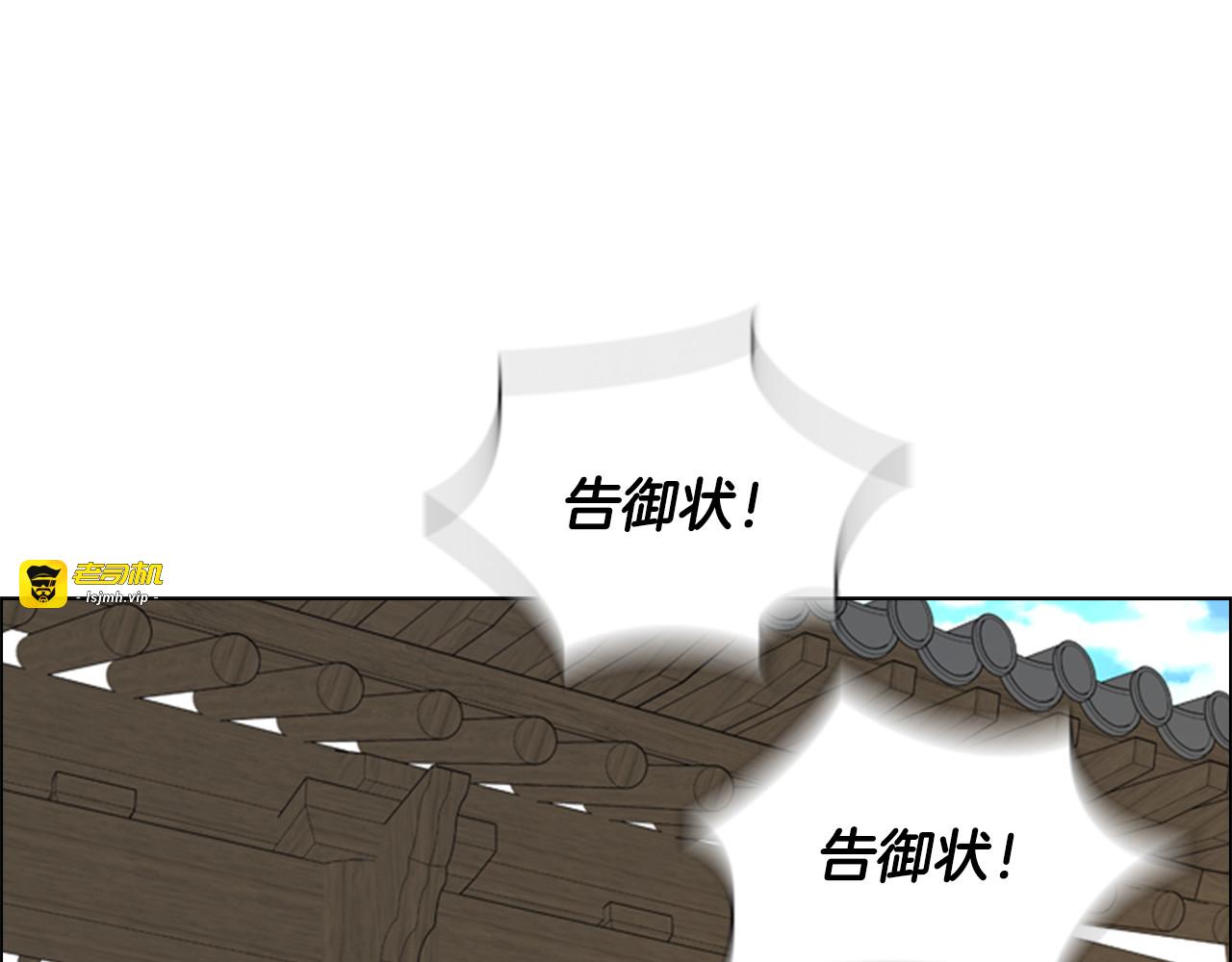 第62话 关押百姓 第 91 页