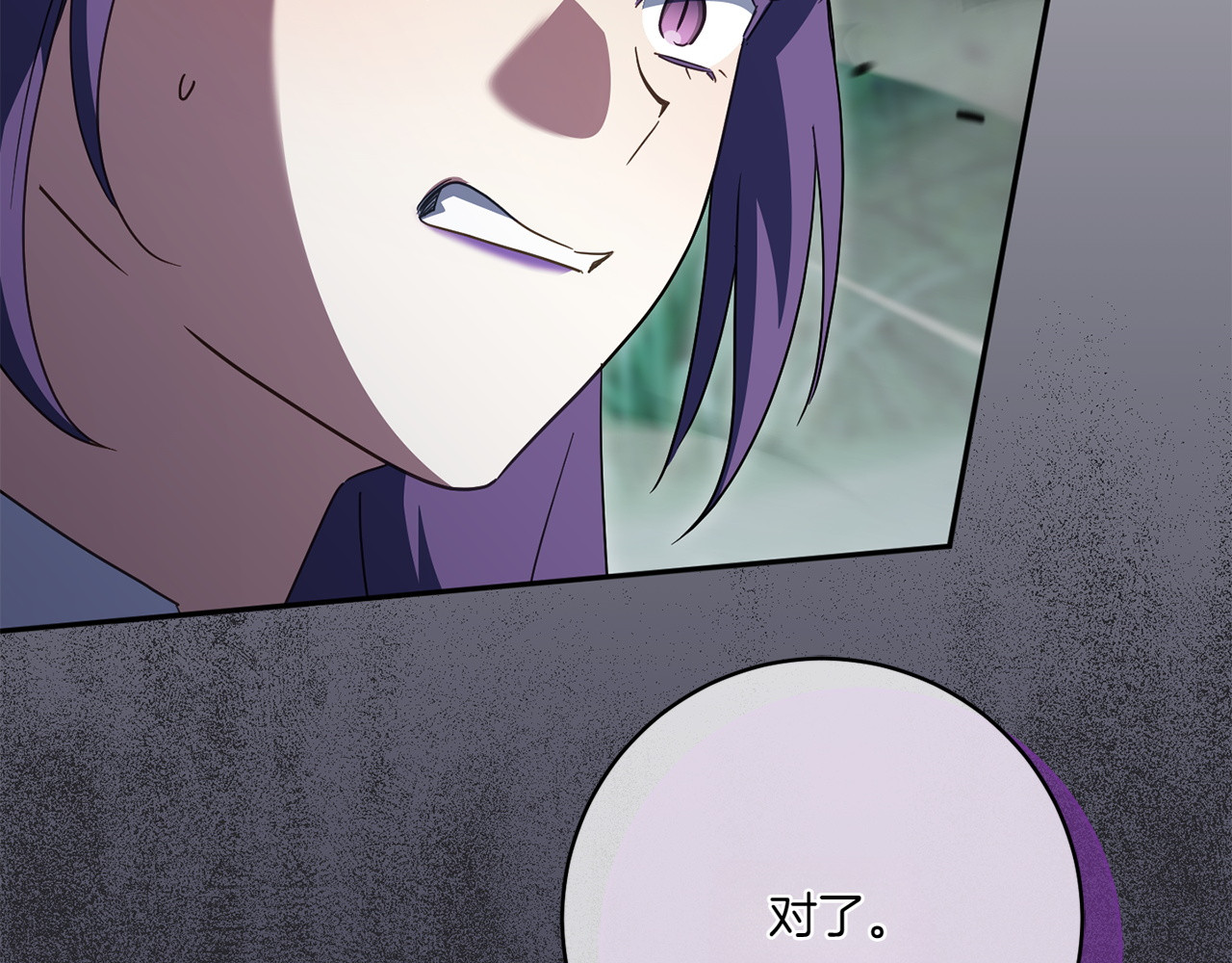 第152话 霸气回击 第 124 页