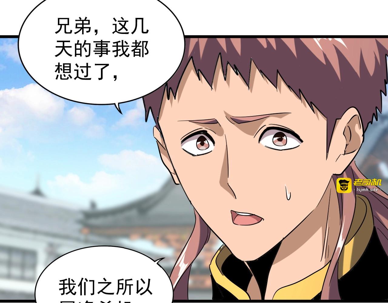 第126话 拜会花雨楼 第 105 页
