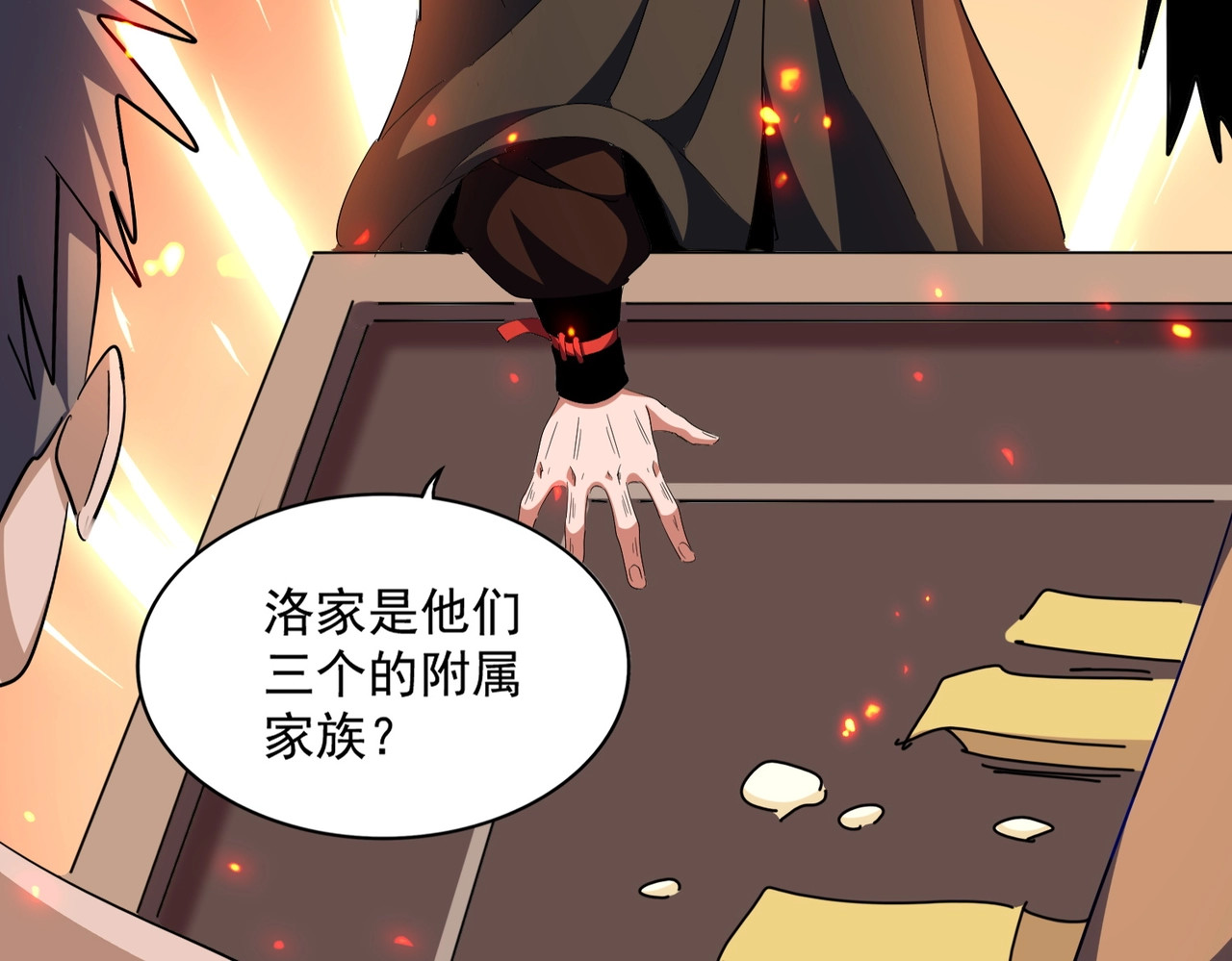 第289话 终于见面了，丞相 第 56 页