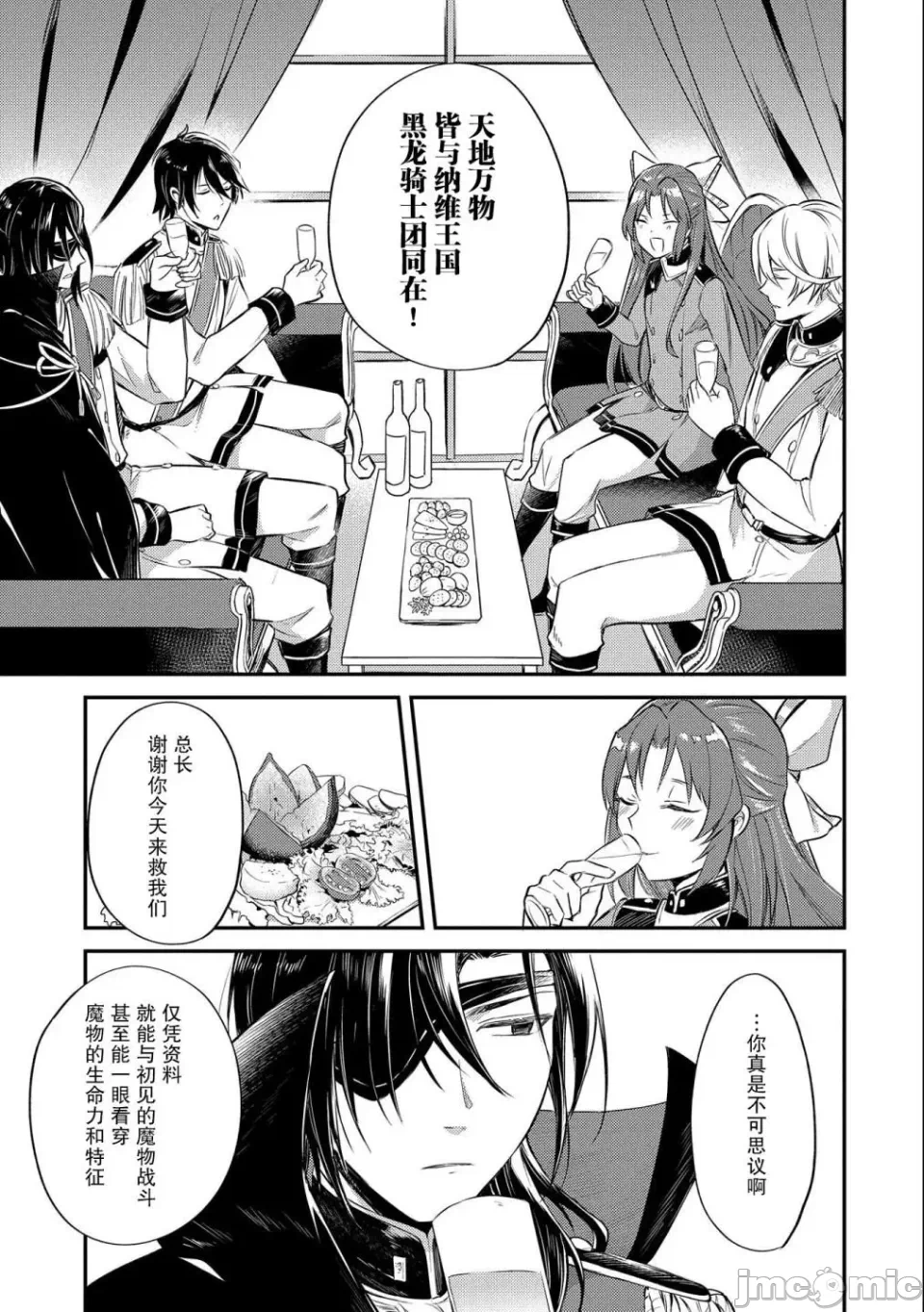 第6话 第 30 页