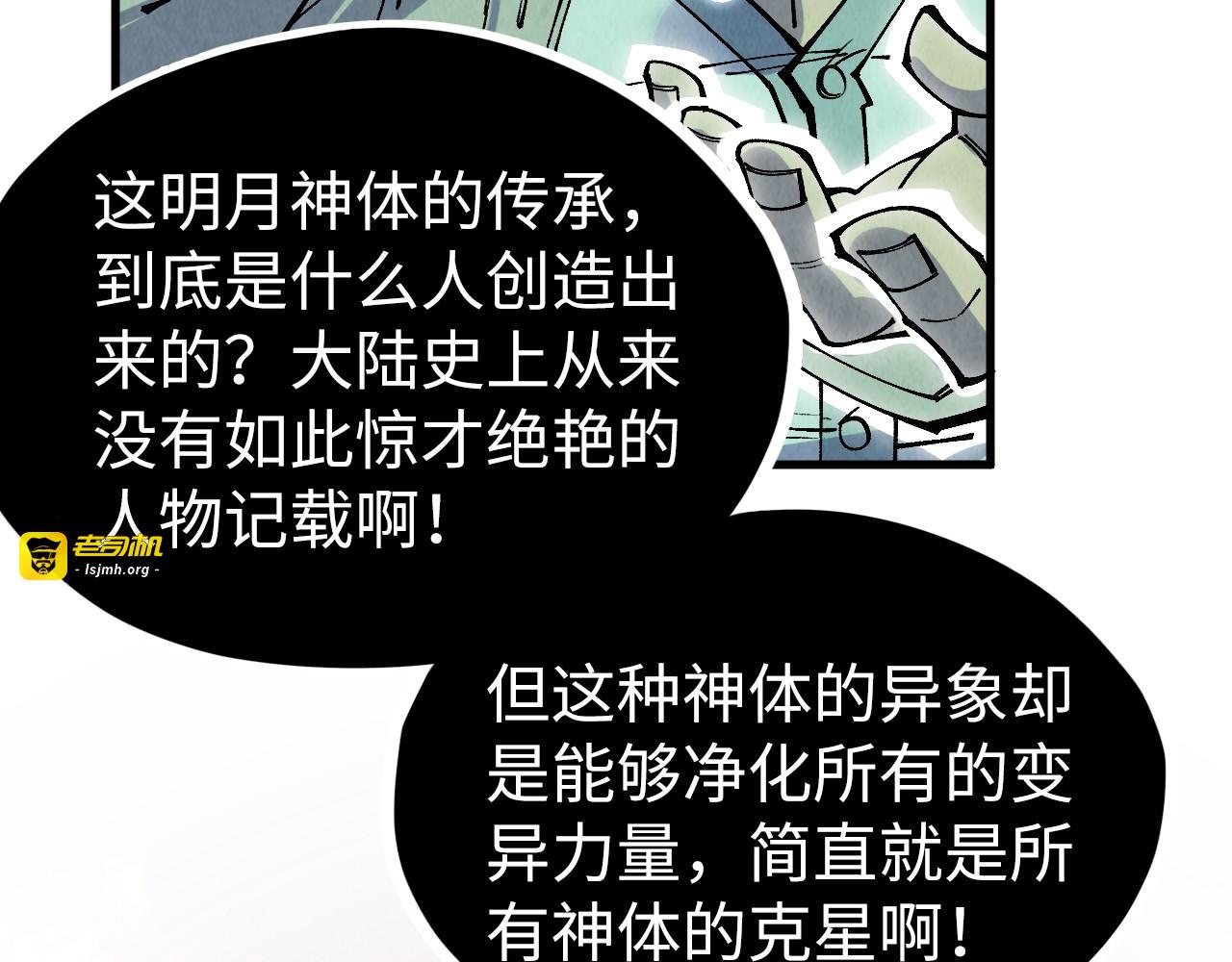 第322话 雨的身份 第 115 页