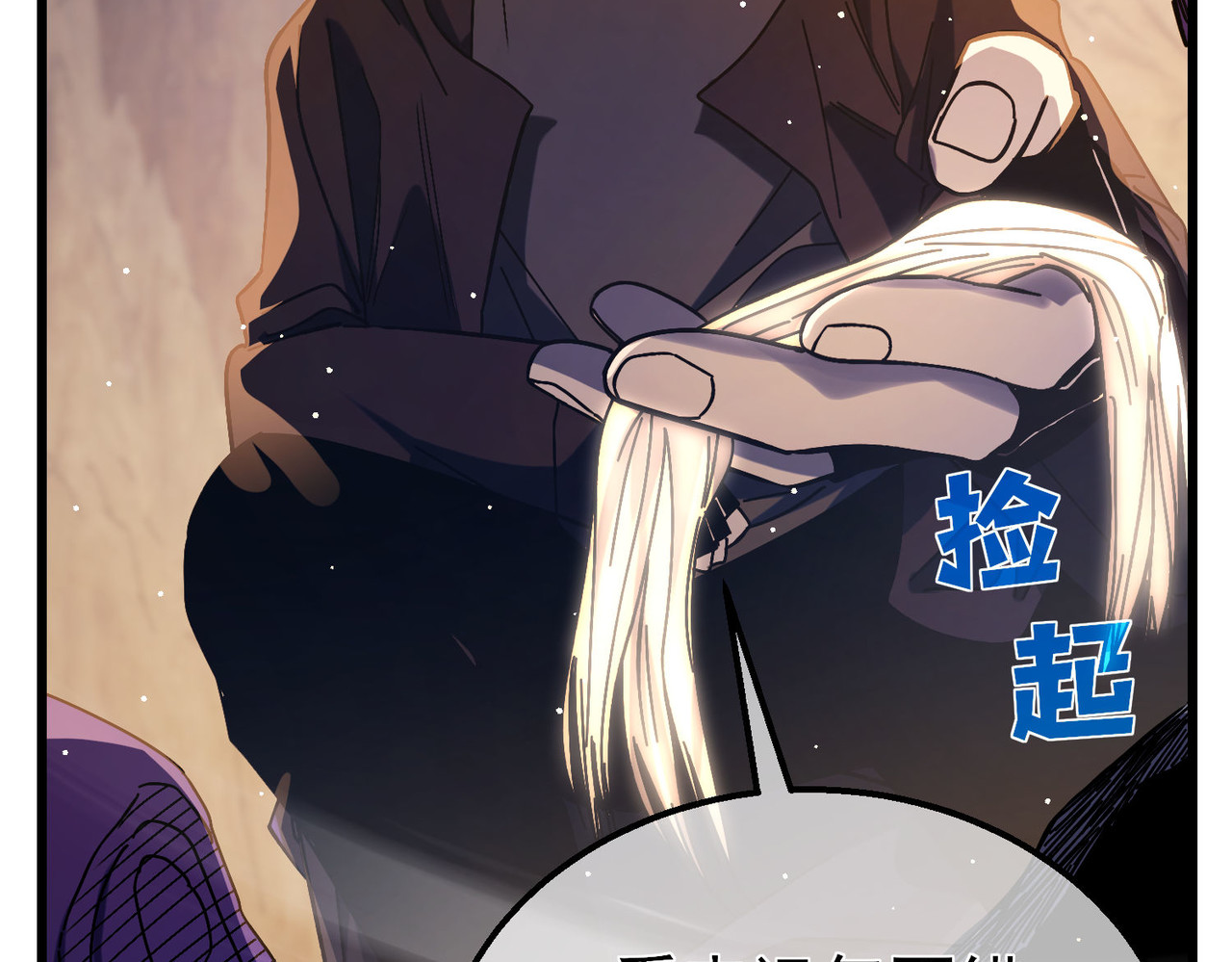 第48话 击杀火蛛女 第 166 页