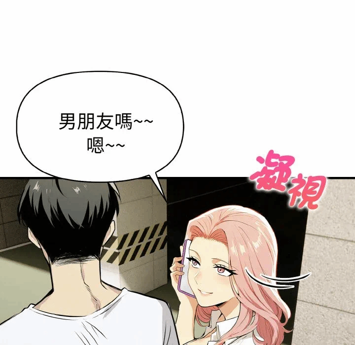 第7话 第 39 页