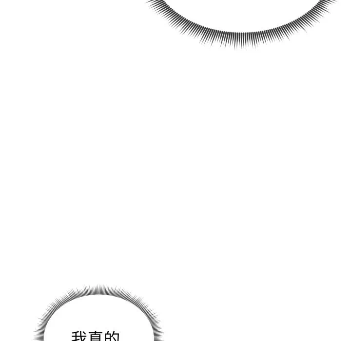 第53话 第 82 页