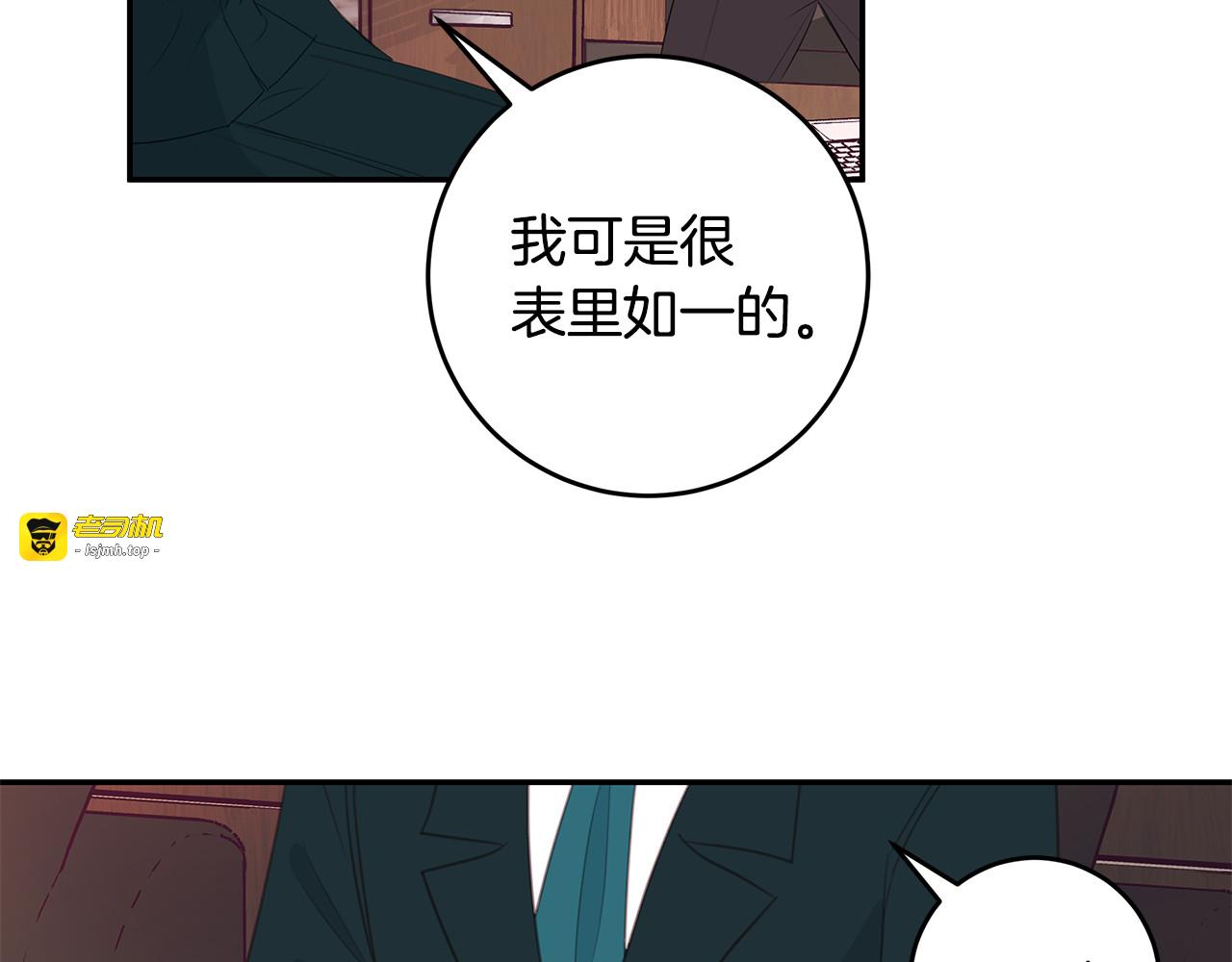 第81话 组队 第 67 页