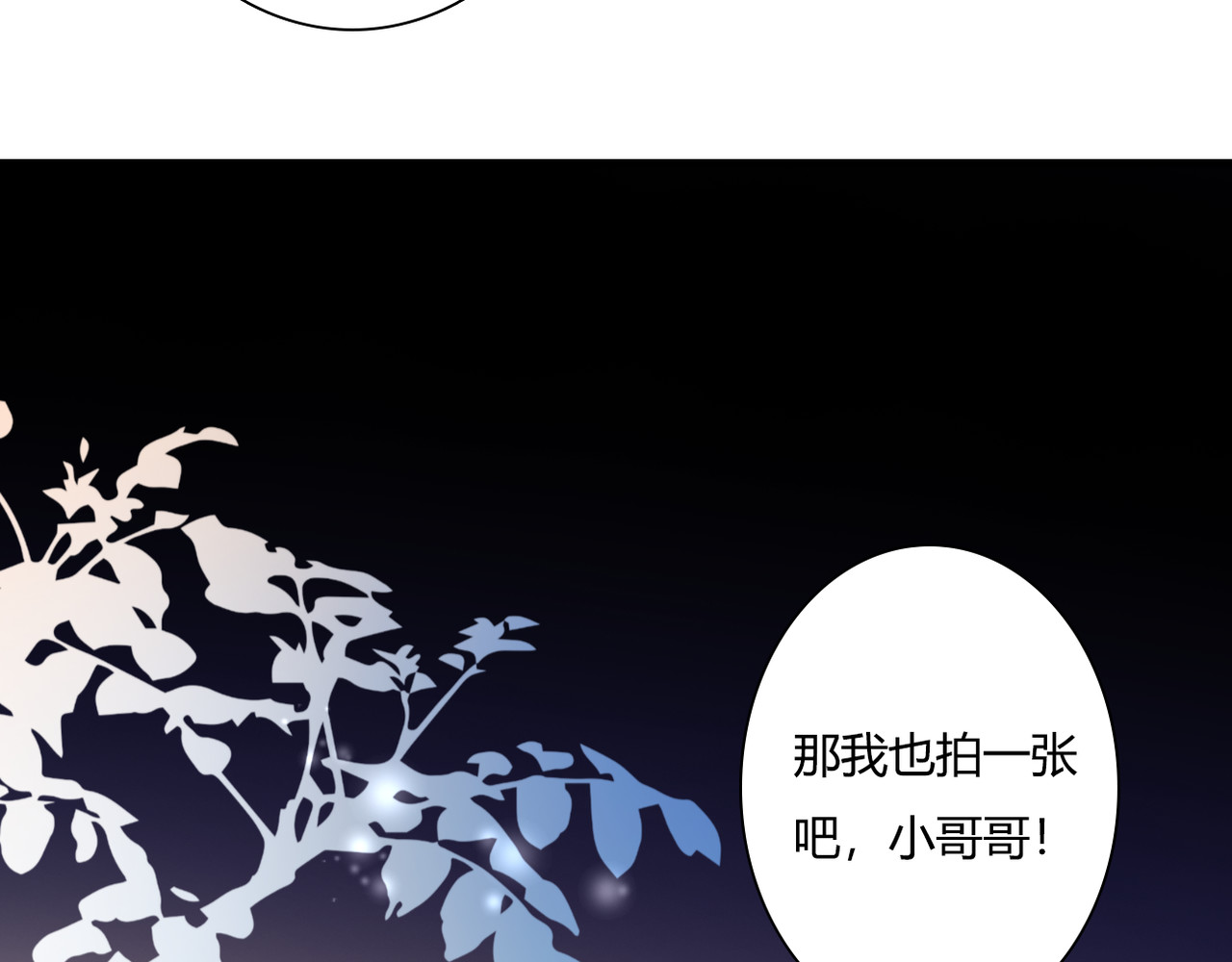 第30话 不要打扰我的美好约会 第 56 页