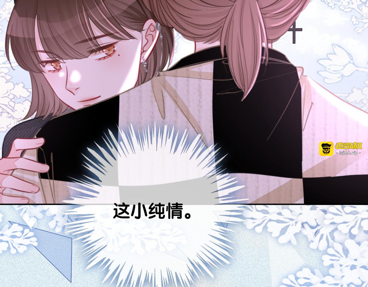 番外19 不许看别人 第 41 页