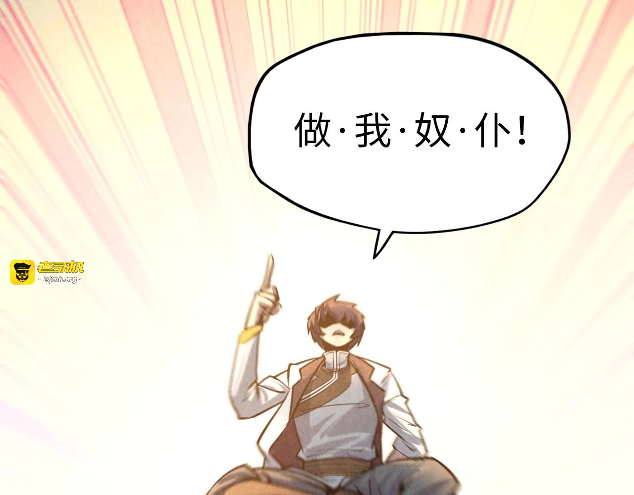 第10话 做我奴仆！ 第 55 页