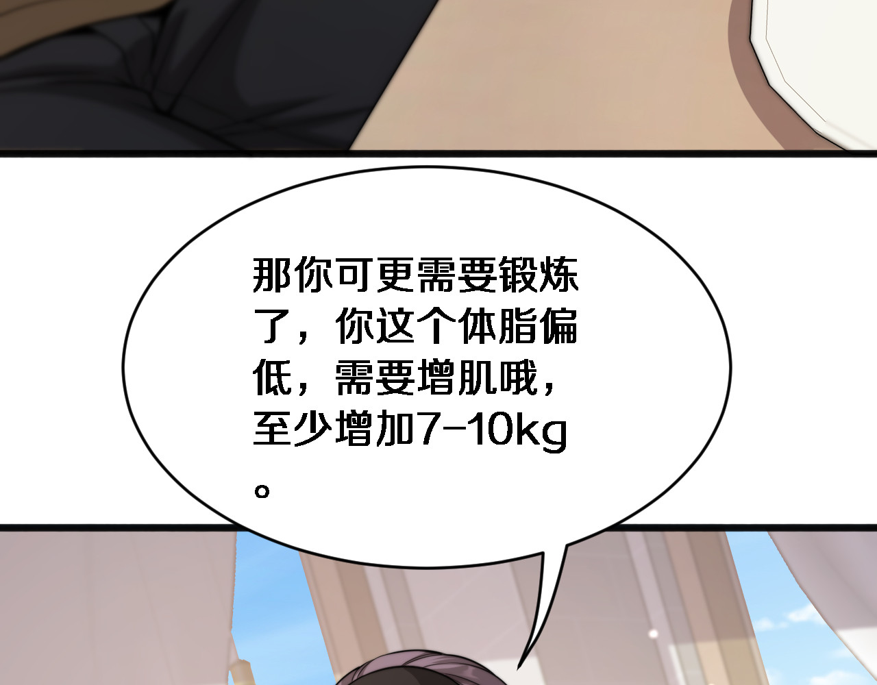 第13话 特殊培训 第 46 页