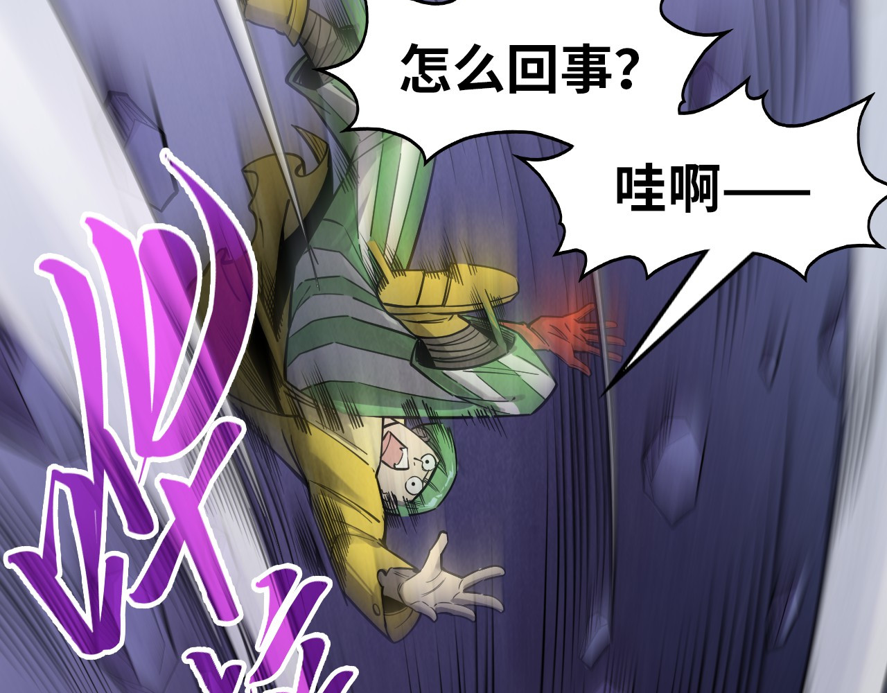 第259话 神秘通道 第 28 页