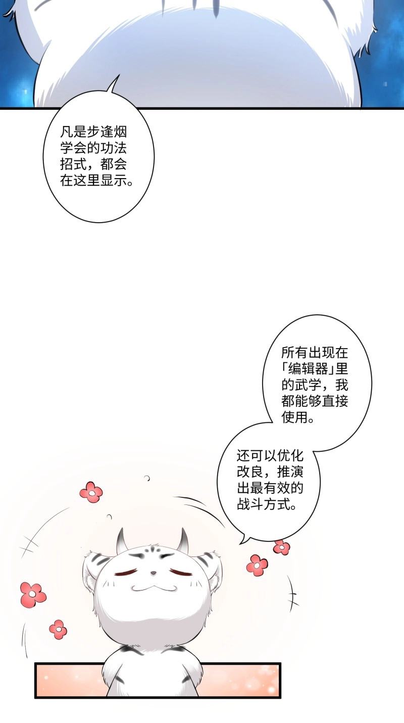 第7话 第六话 第 6 页