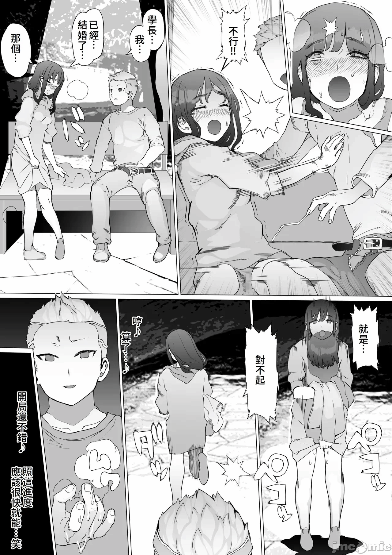 第一话 第 21 页