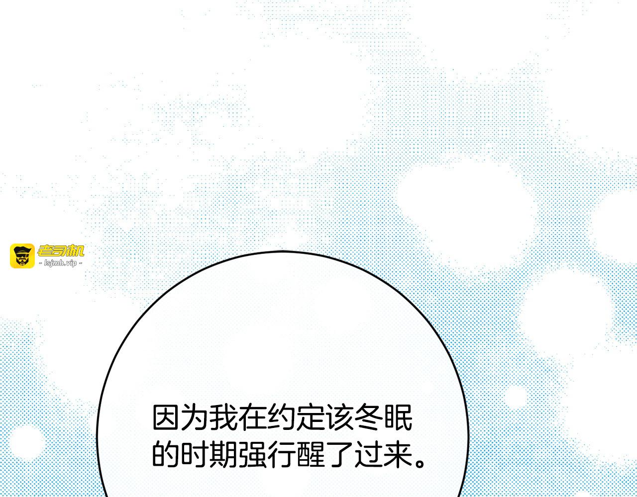 第158话 坦白愿望 第 129 页