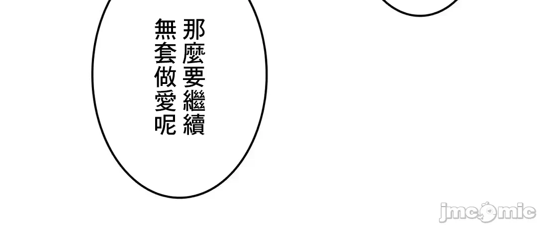 第82话 第 84 页