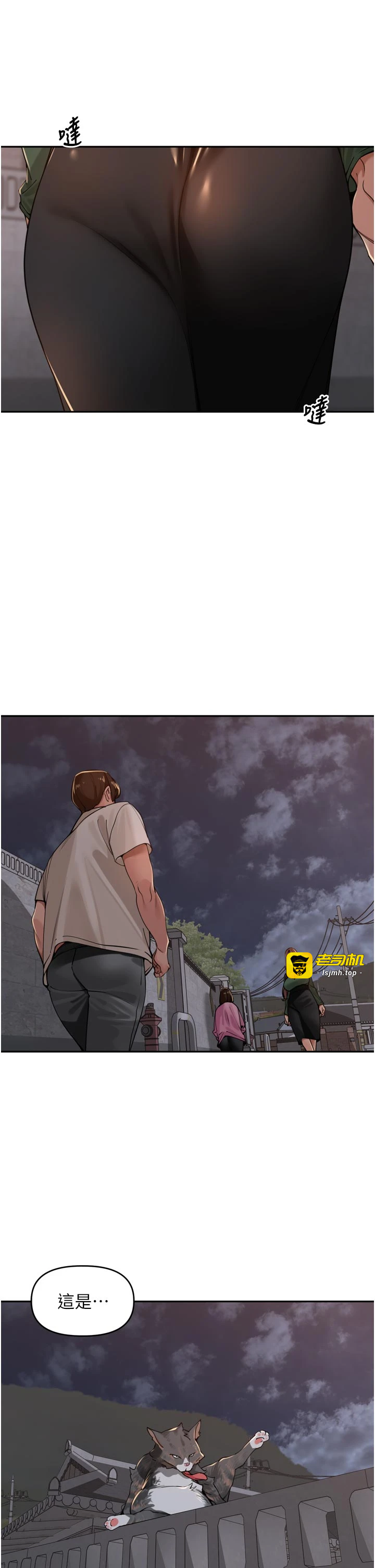 第34话 - 梦里乱吹男人喇叭 第 5 页