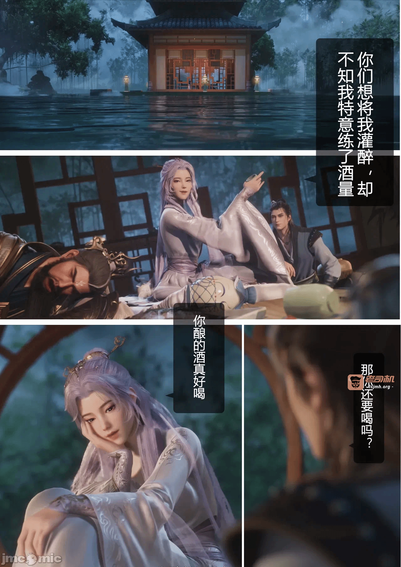 第一话 第 7 页