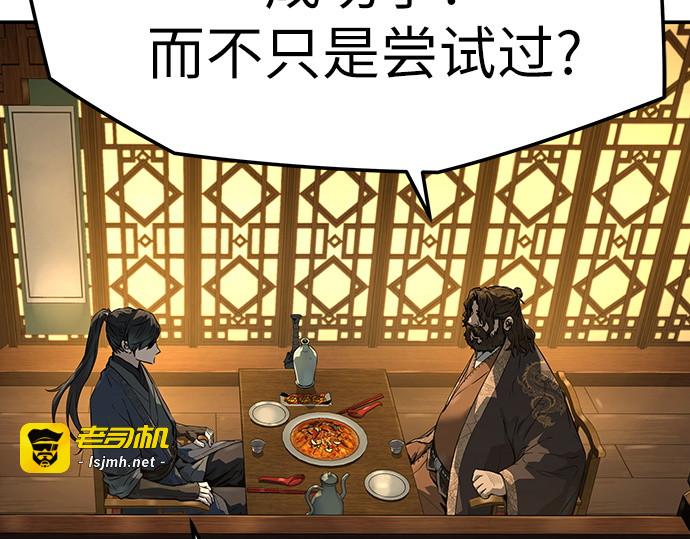 第66话 第 35 页