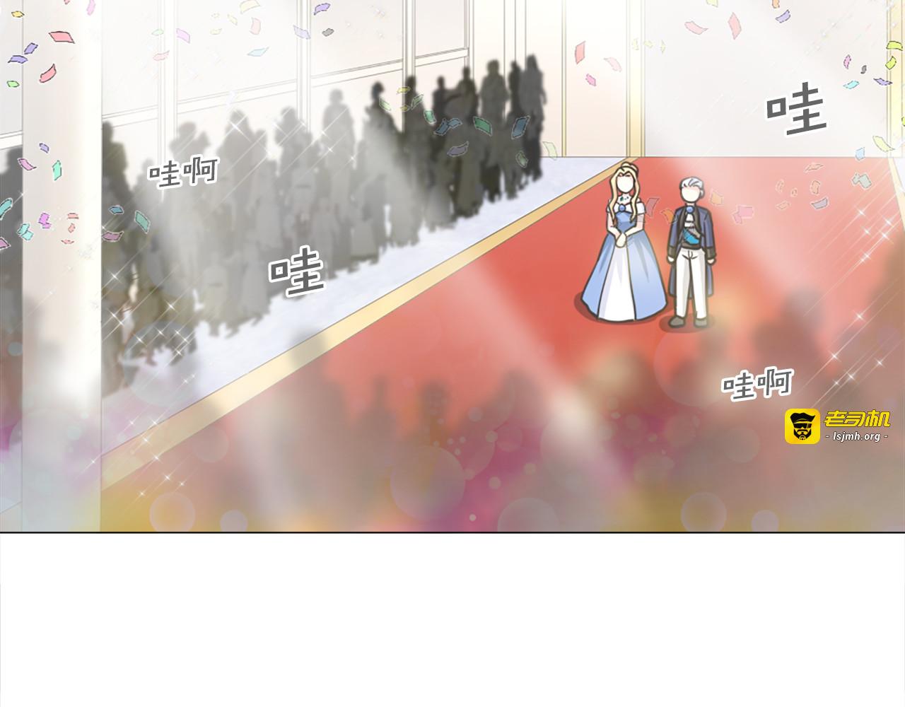 第15话 订婚典礼 第 39 页