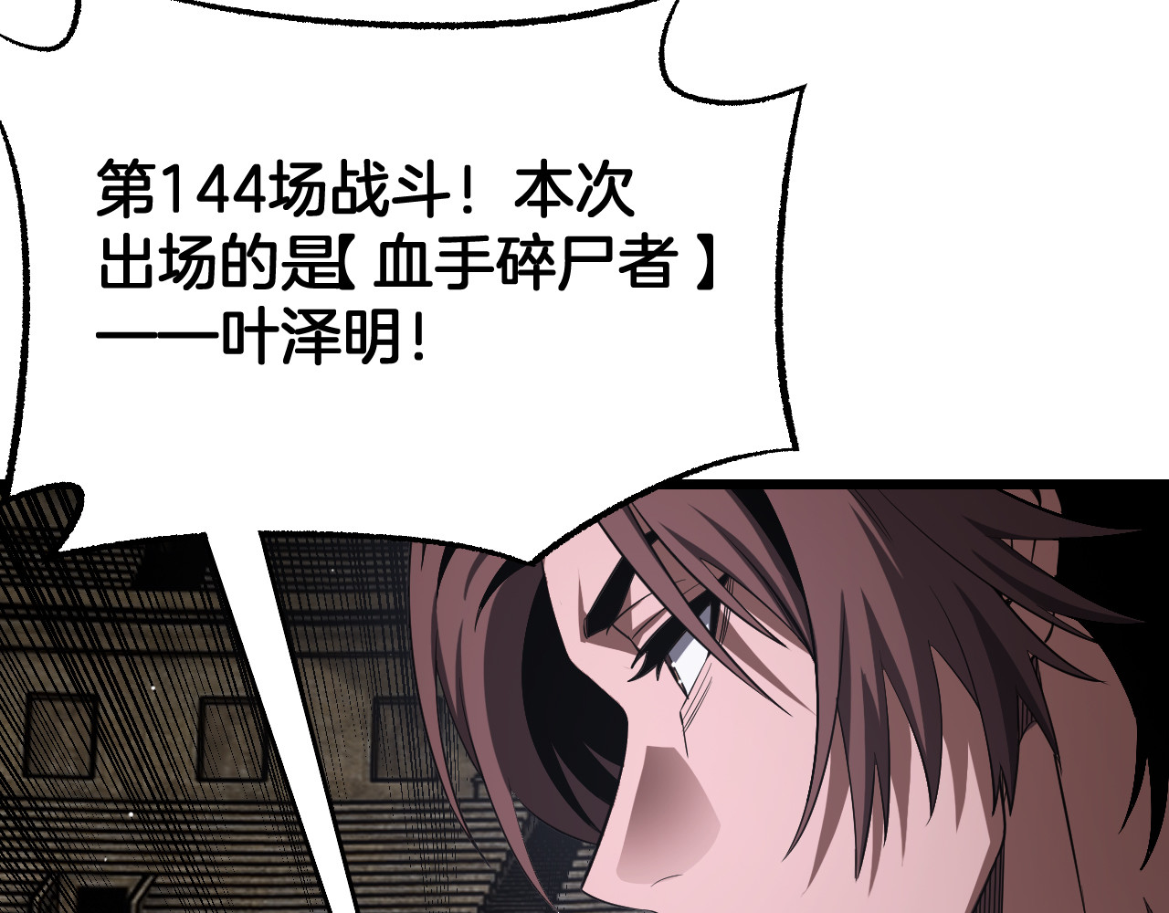 第103话 切瓜砍菜 第 128 页