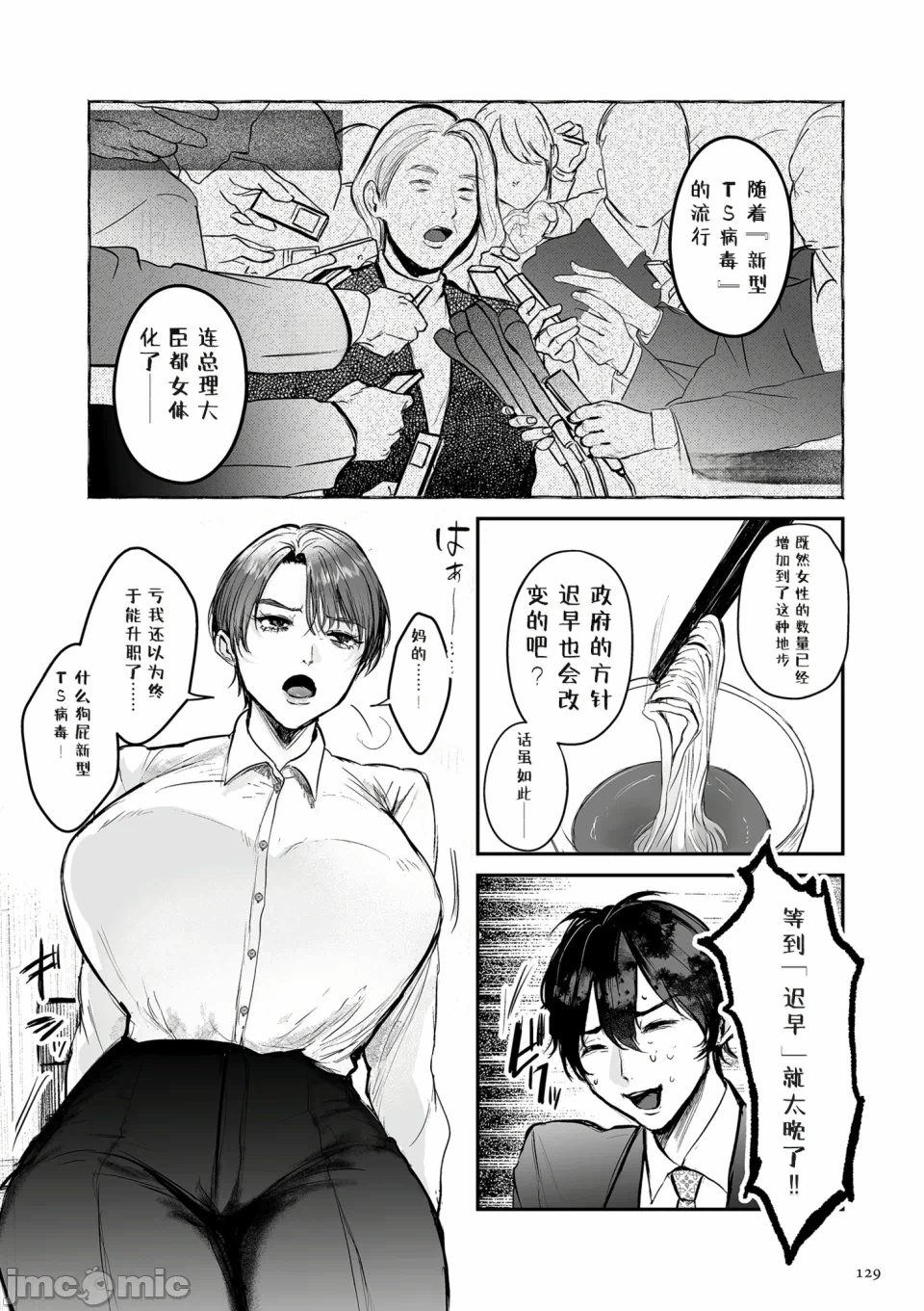 第1话 第 129 页