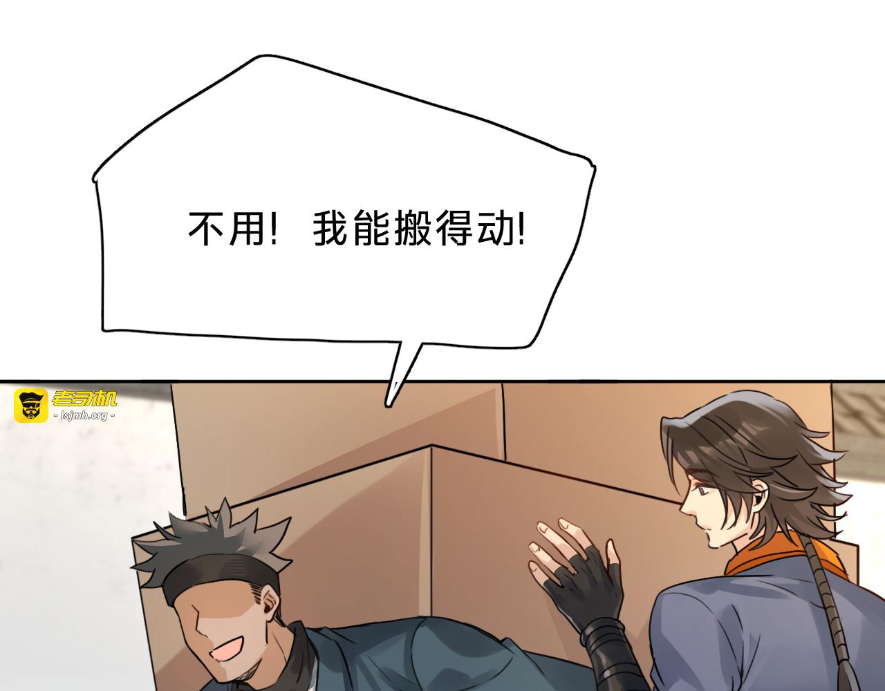 第三十话：鸽子谋杀疑云 第 93 页