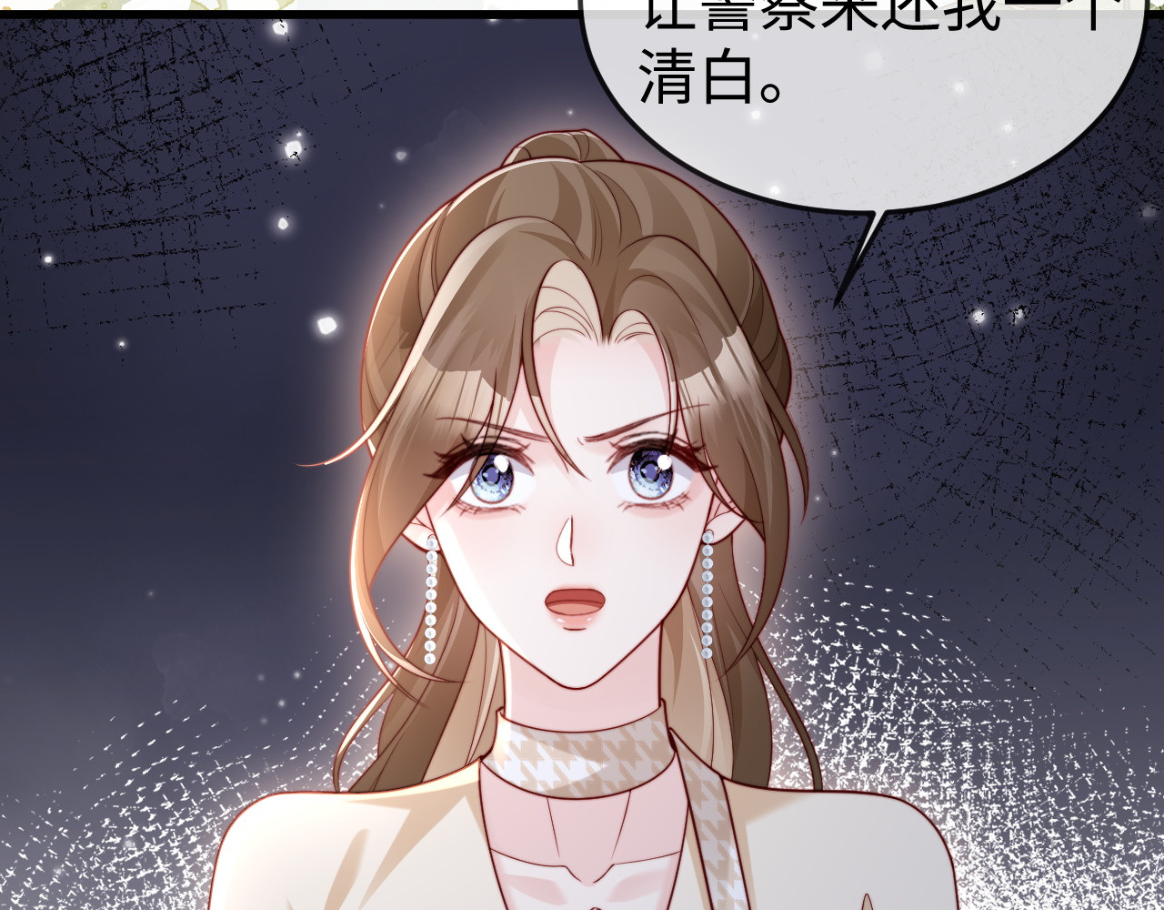 第11话 一条手链的纠纷 第 34 页
