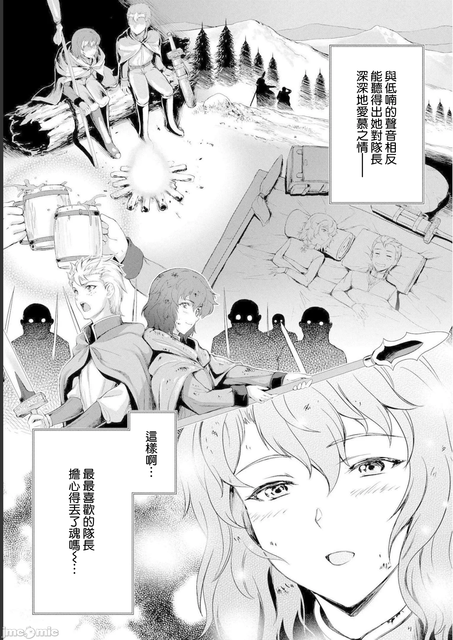 第18话 第 15 页