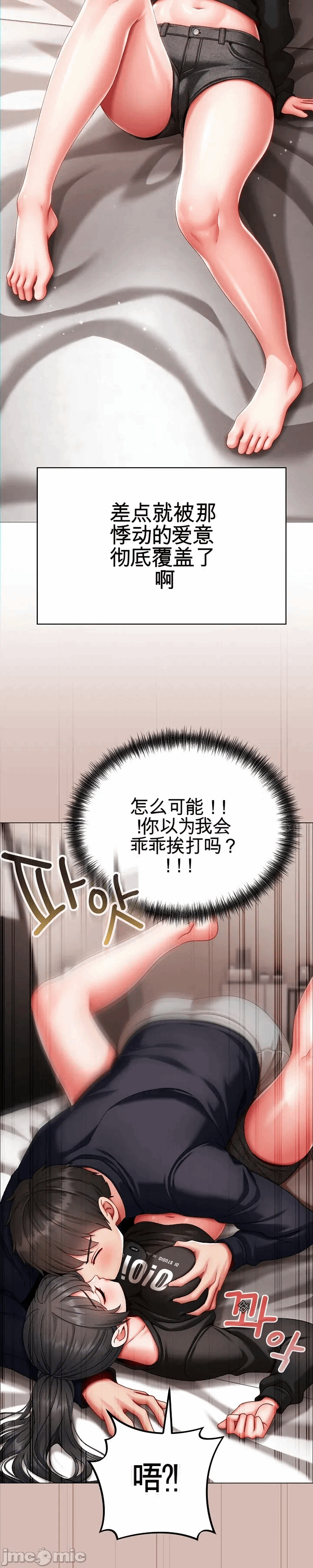 第11话 第 53 页
