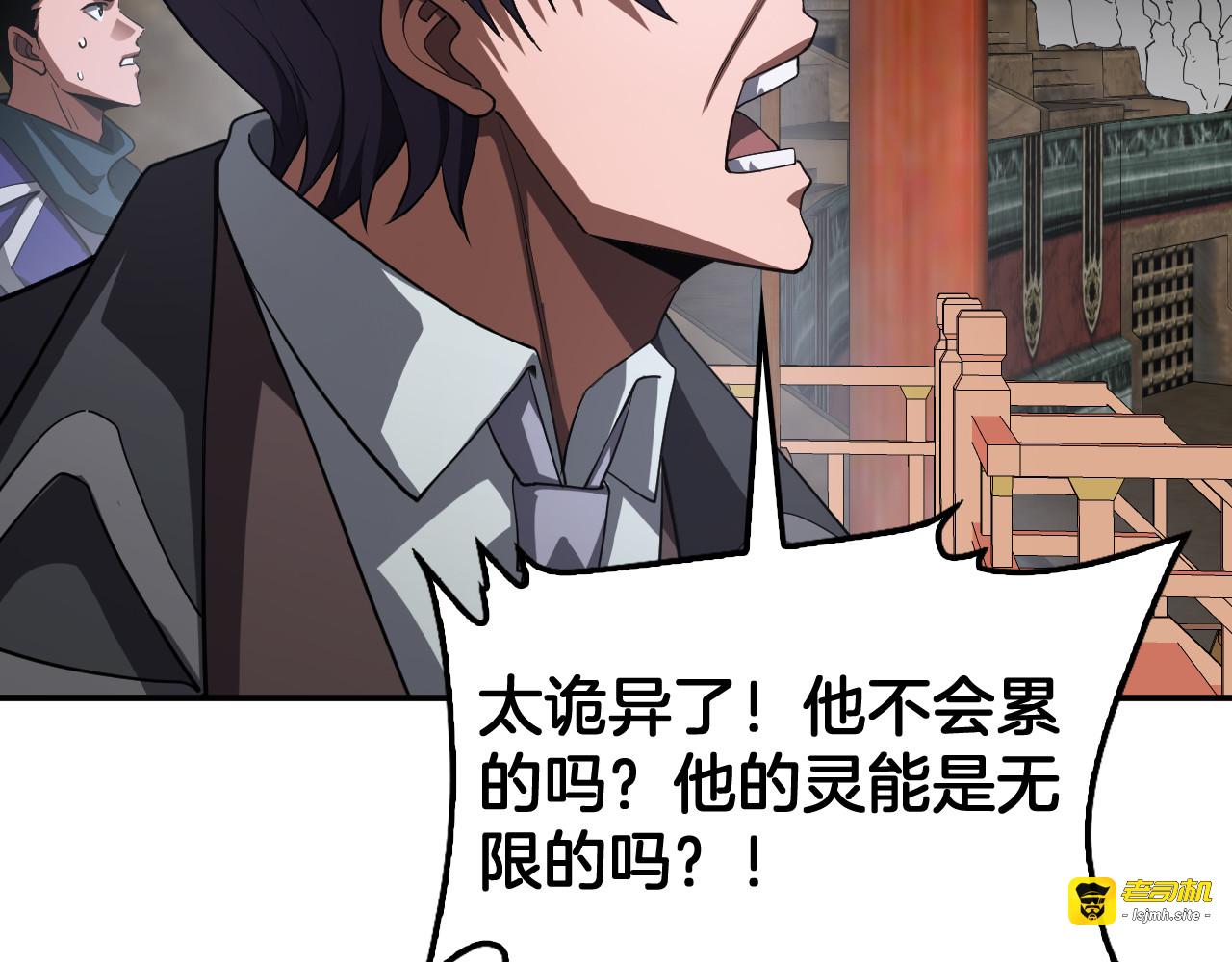 第105话 低调不了一点 第 103 页