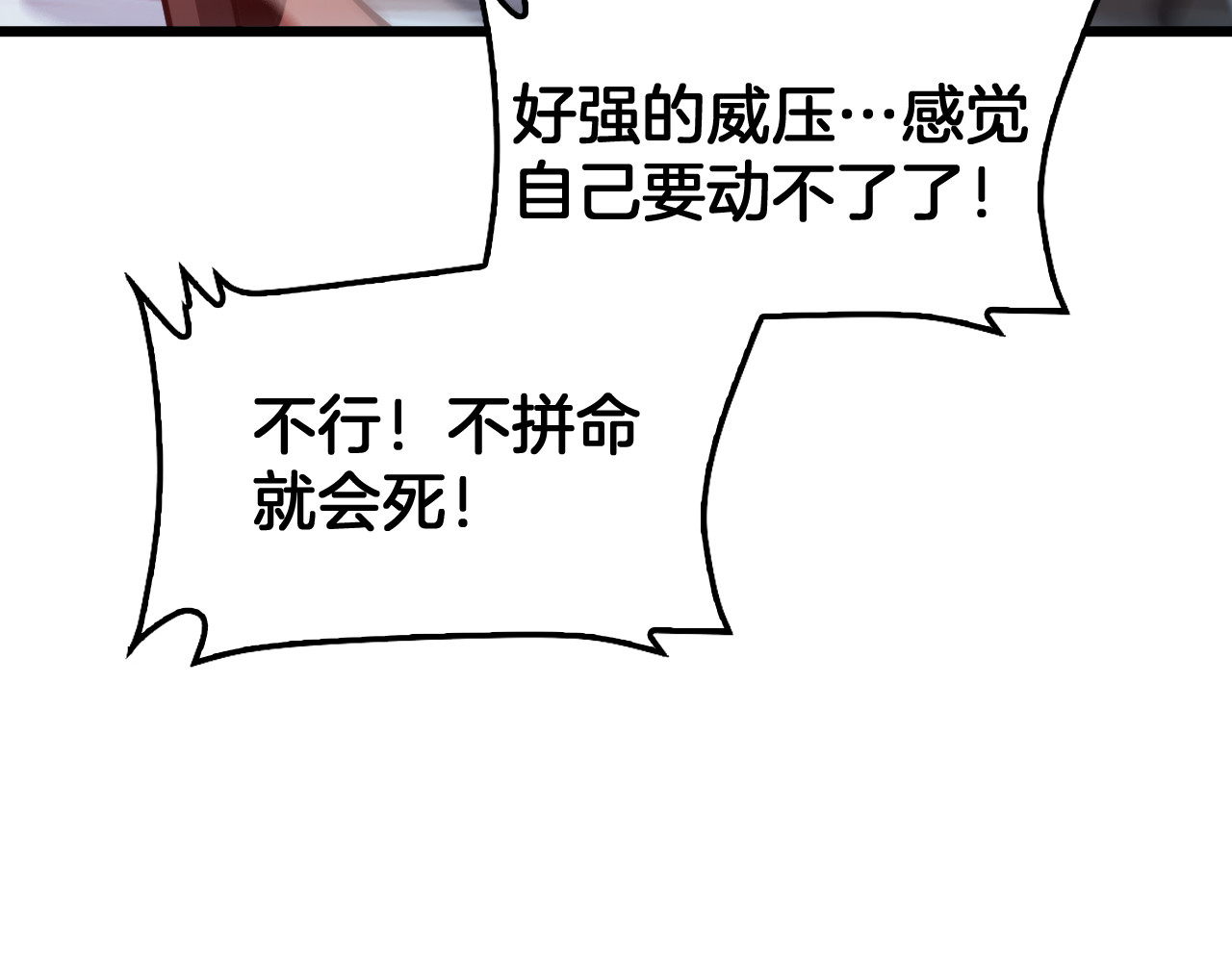第111话 感谢馈赠 第 142 页