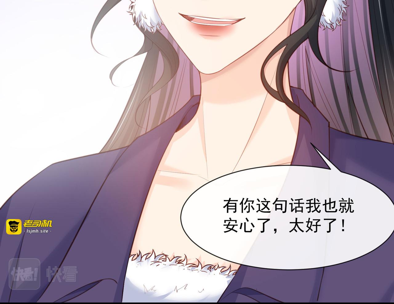 第55话 您有预约吗？ 第 11 页
