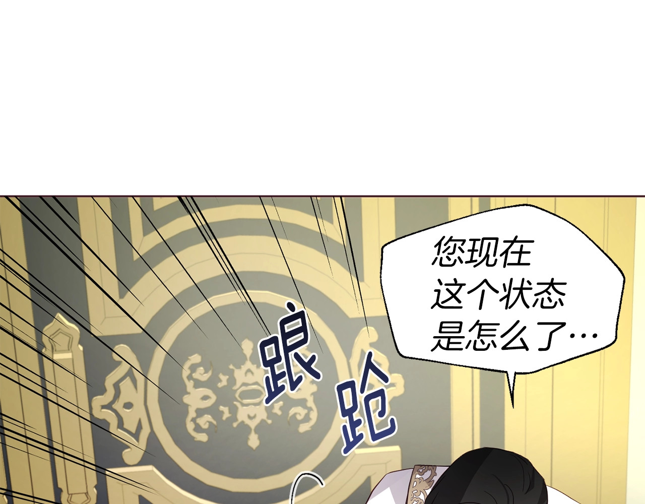 第67话 破相 第 28 页