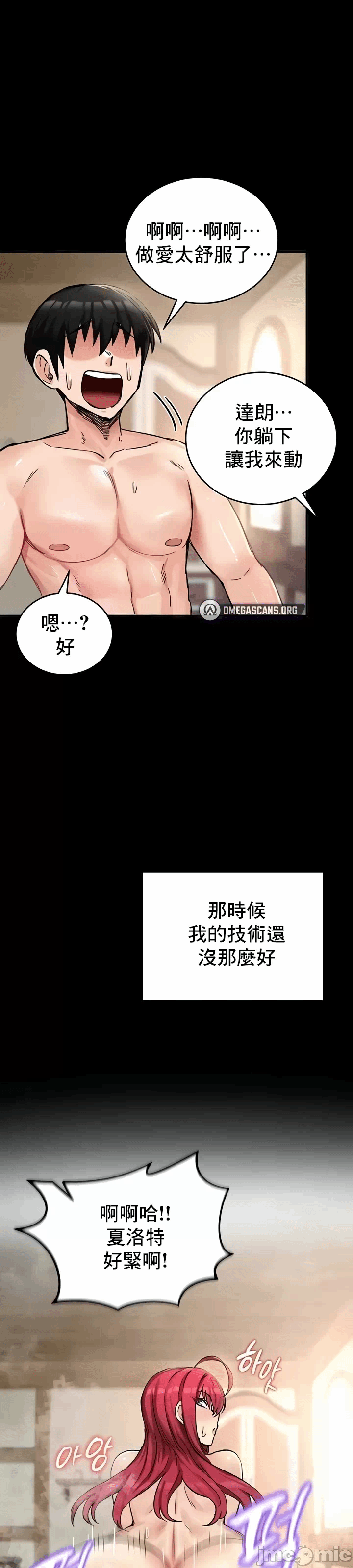 第18话 第 14 页