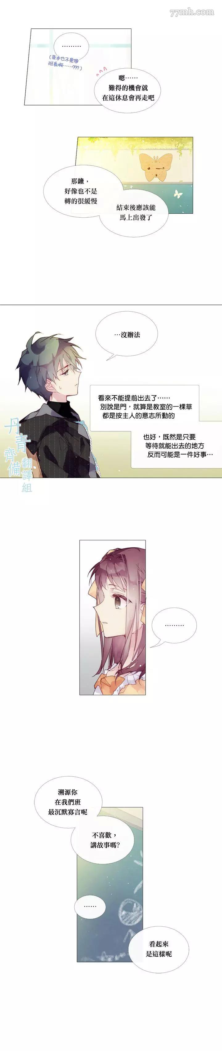 第13话 第 4 页