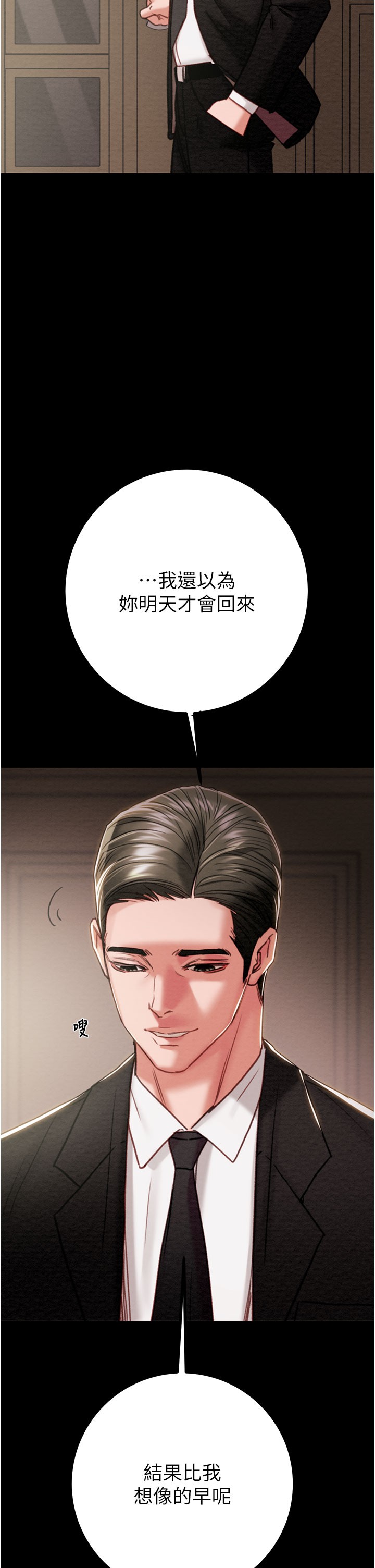 第84话 第 15 页