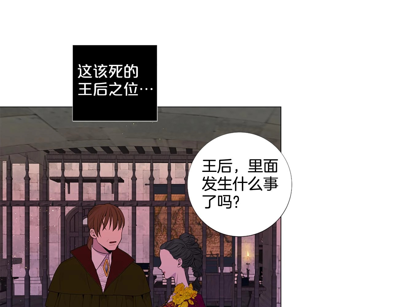 第34话 不要在人间制造地狱 第 96 页