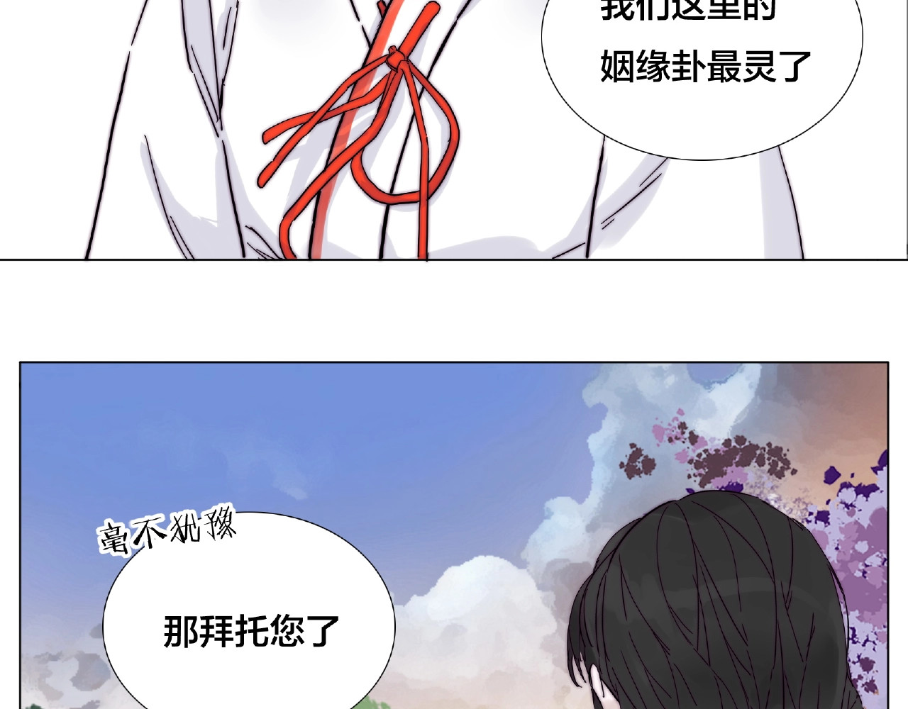 第118话 真命天子 第 20 页