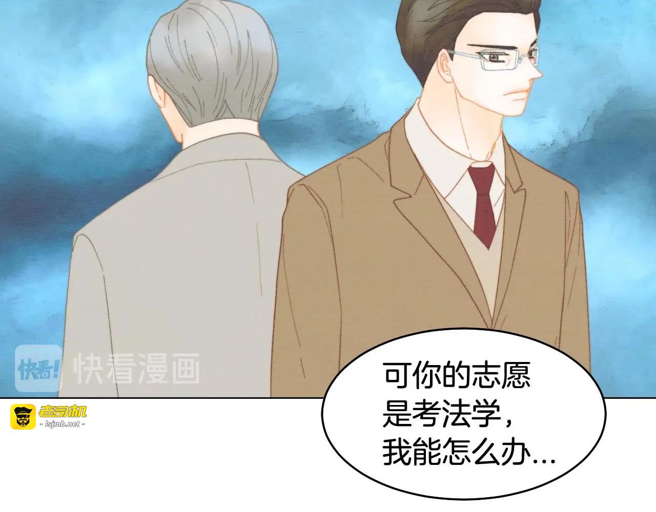 番外56 我们的秘密 第 105 页