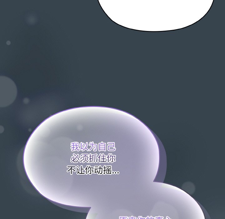 第69话 第 46 页