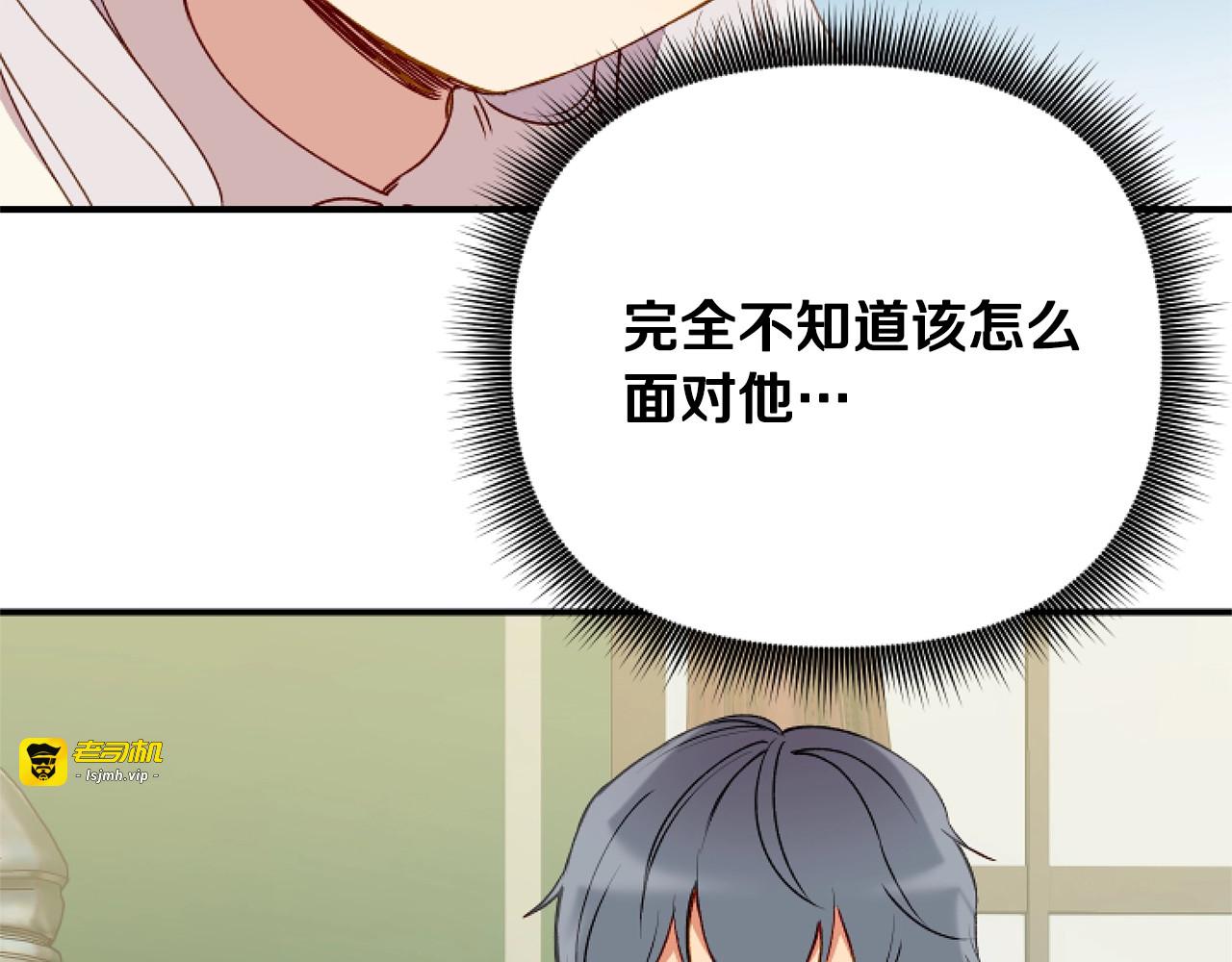 第30话 可爱的淑女 第 7 页
