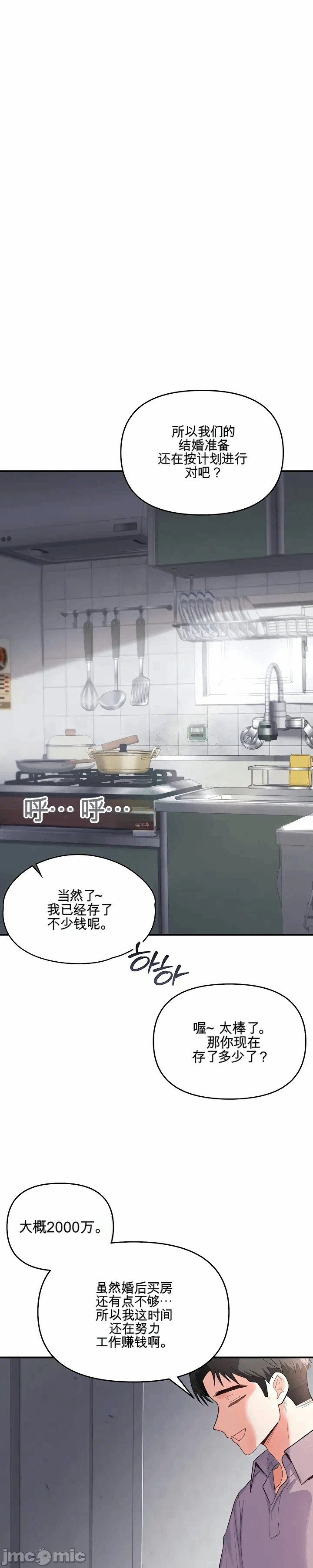 第1话 第 21 页