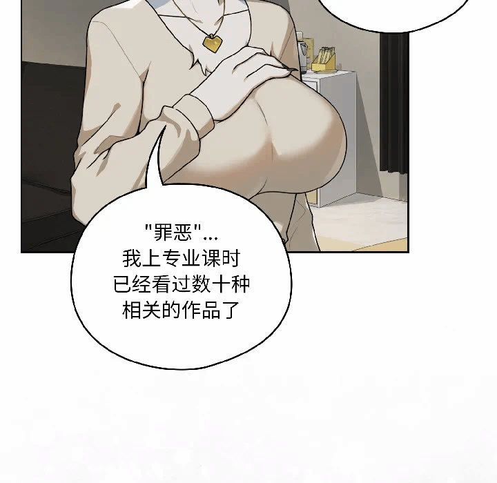 第1话 第 61 页