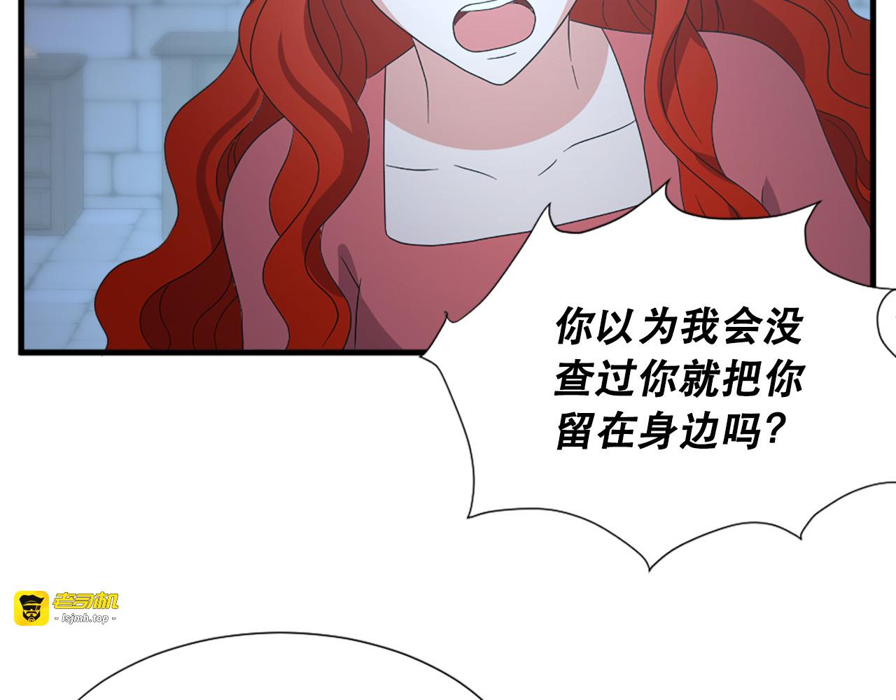 第114话 可怕 第 93 页